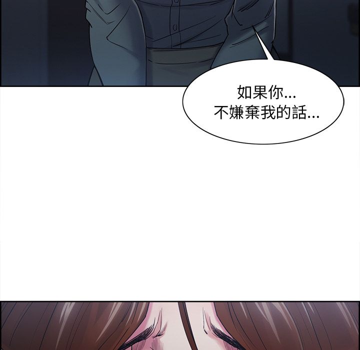 岳母家的刺激生活 第42章 第113页