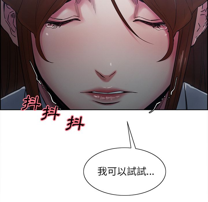 岳母家的刺激生活 第42章 第114页