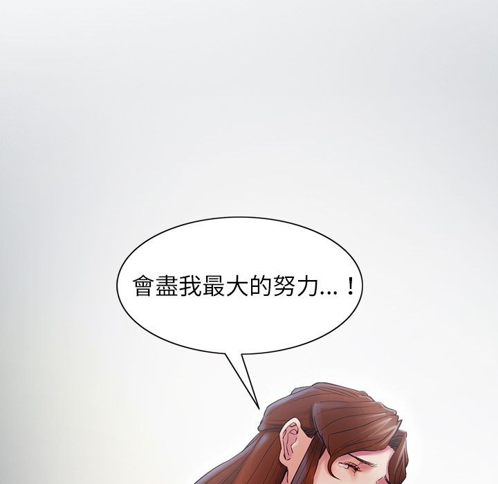 岳母家的刺激生活 第42章 第122页