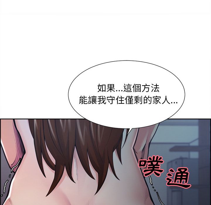 岳母家的刺激生活 第43章 第14页