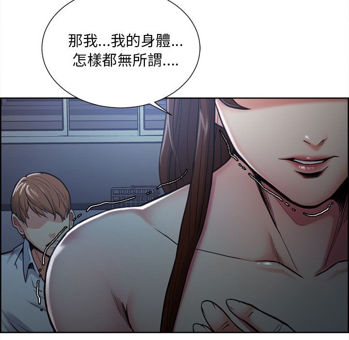 岳母家的刺激生活 第43章 第16页