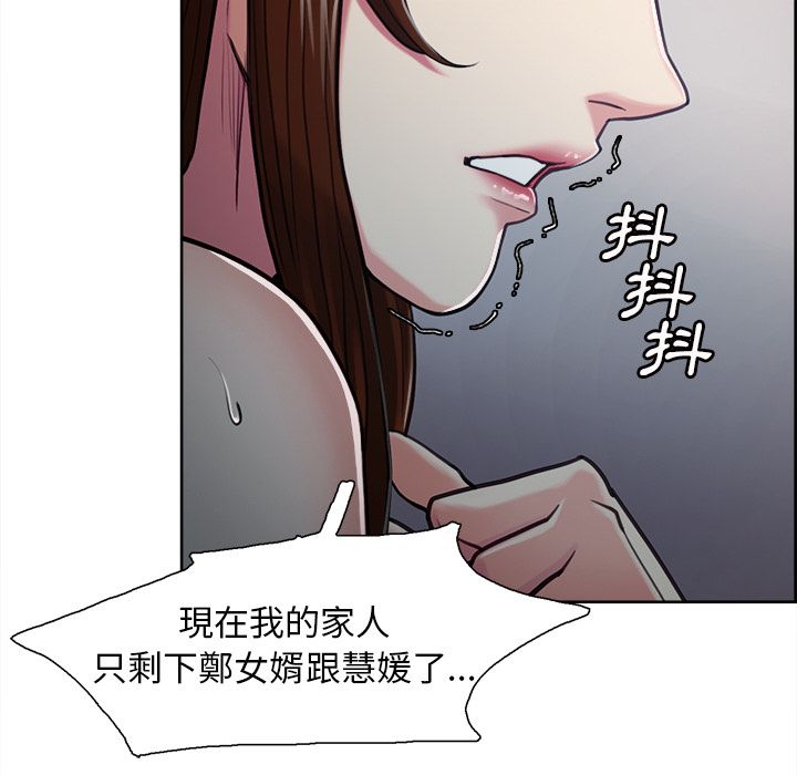 岳母家的刺激生活 第43章 第13页