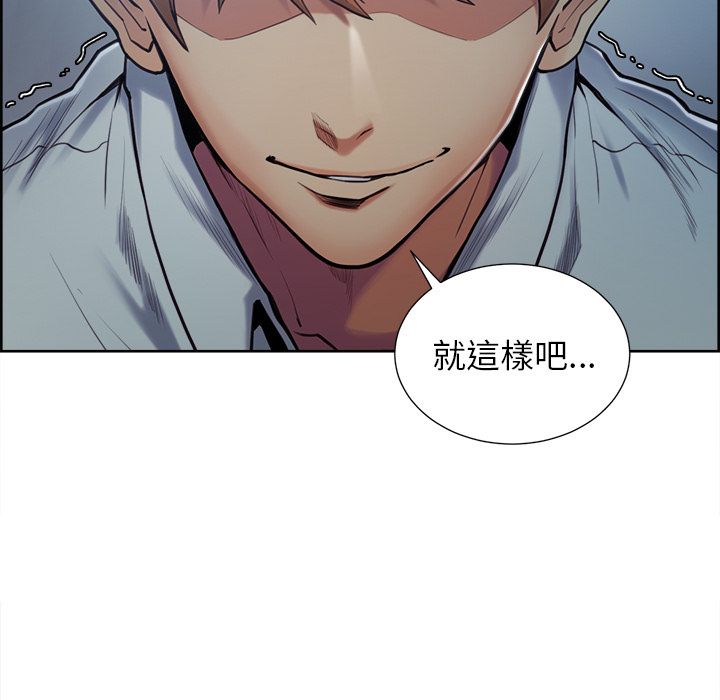 岳母家的刺激生活 第43章 第20页