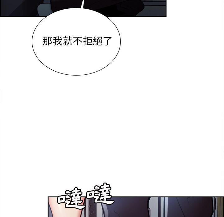 岳母家的刺激生活 第43章 第22页