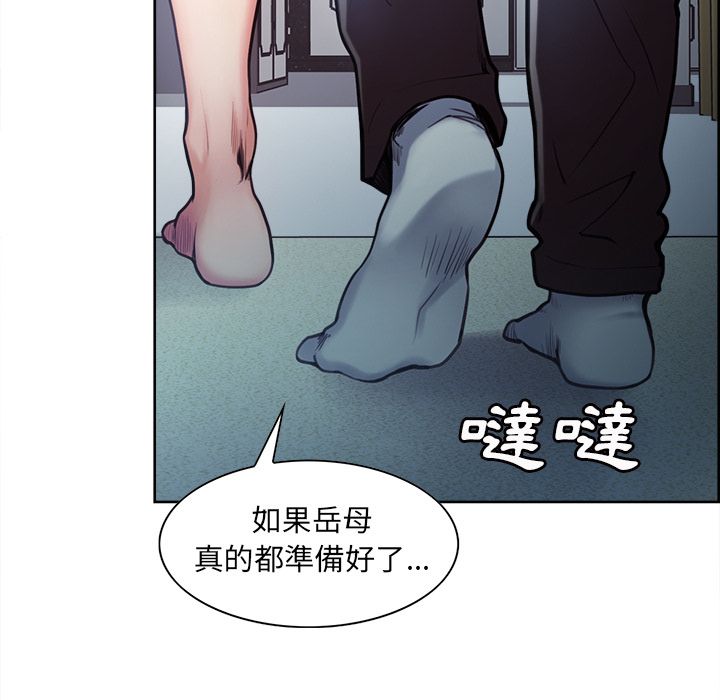 岳母家的刺激生活 第43章 第23页