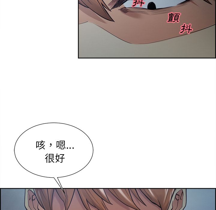 岳母家的刺激生活 第43章 第19页