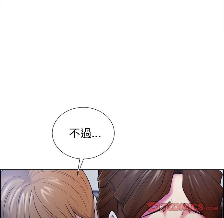 岳母家的刺激生活 第43章 第32页