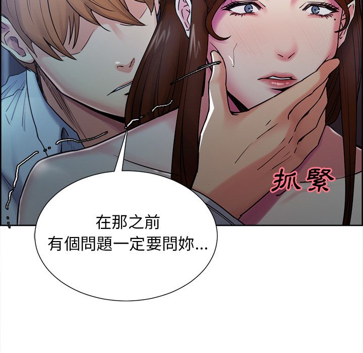 岳母家的刺激生活 第43章 第33页