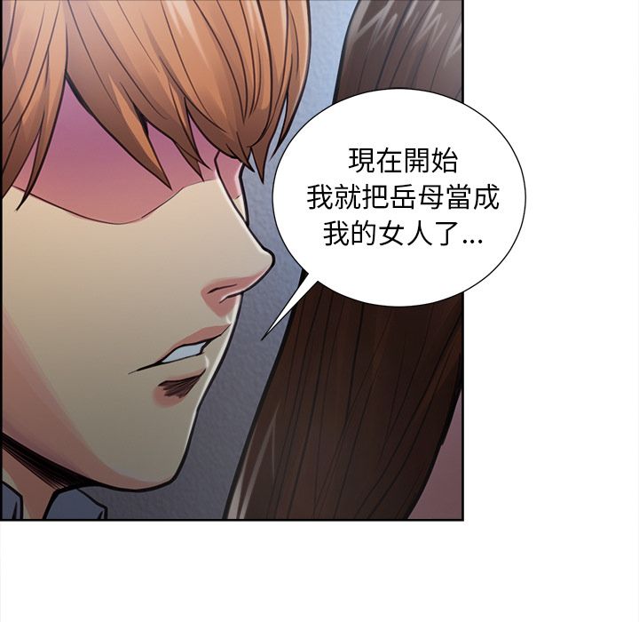岳母家的刺激生活 第43章 第28页