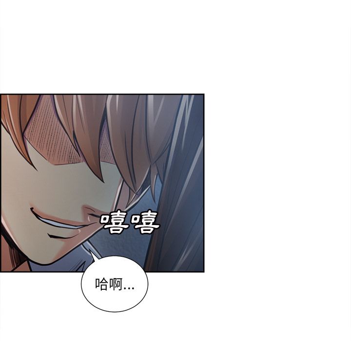 岳母家的刺激生活 第43章 第39页