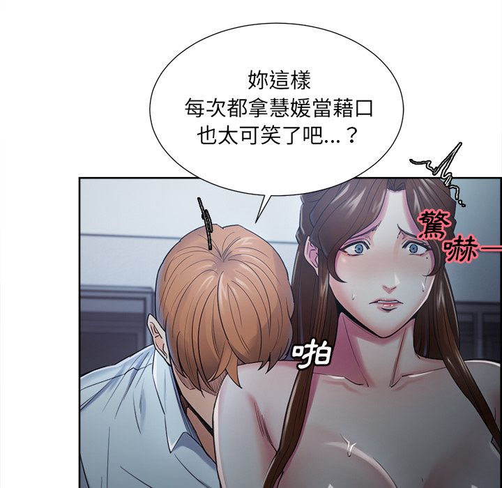 岳母家的刺激生活 第43章 第40页