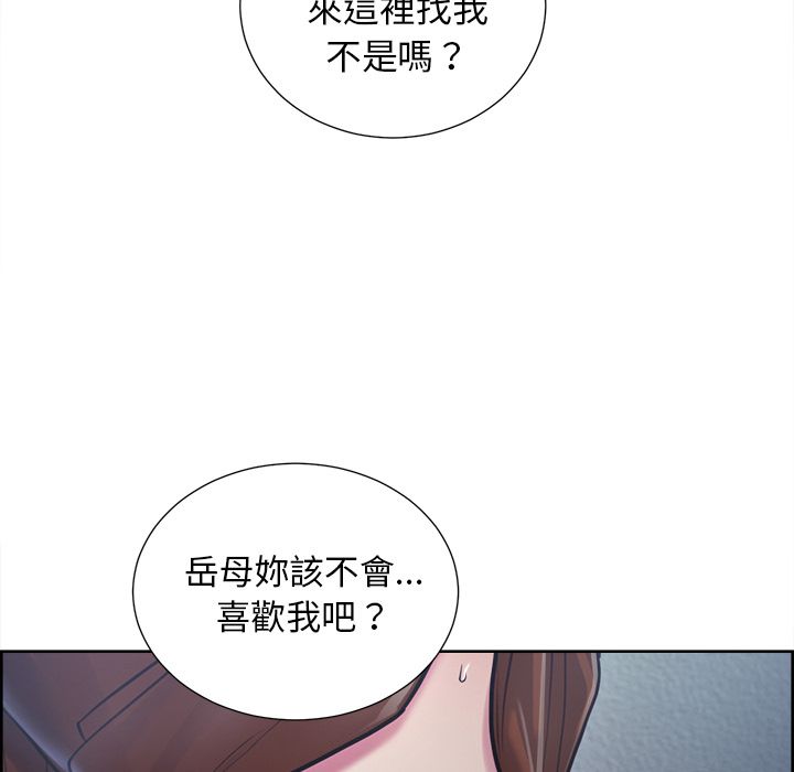 岳母家的刺激生活 第43章 第43页