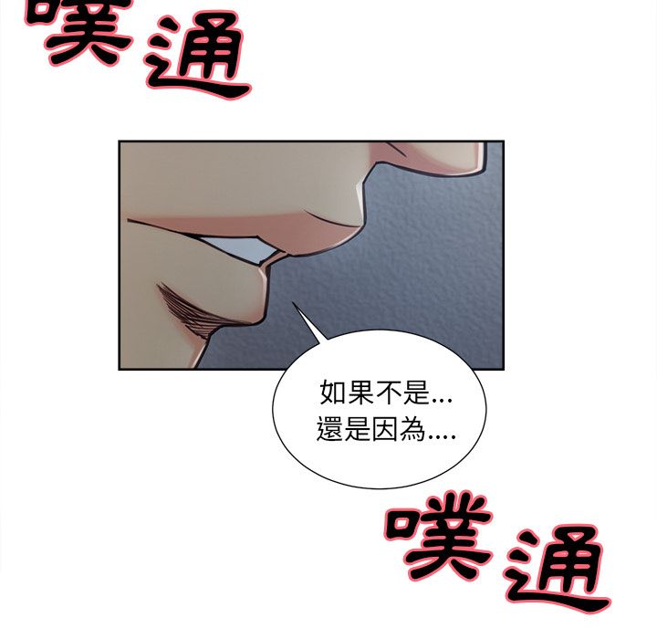 岳母家的刺激生活 第43章 第45页