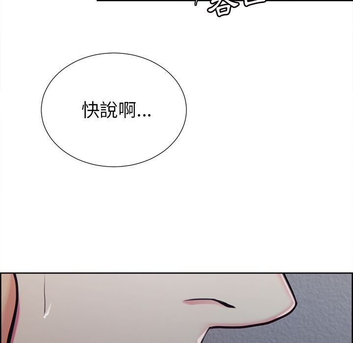 岳母家的刺激生活 第43章 第37页
