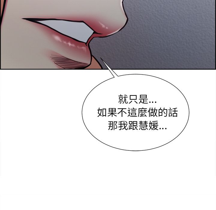 岳母家的刺激生活 第43章 第38页