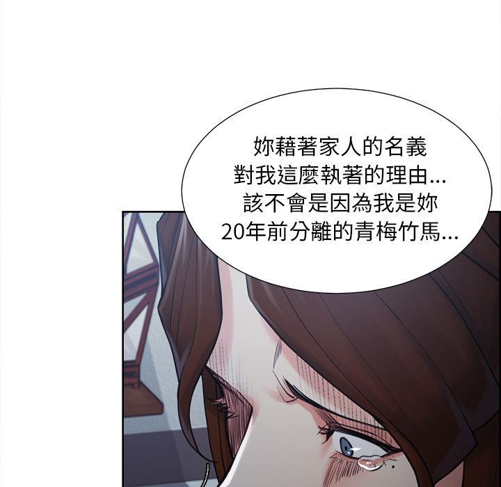 岳母家的刺激生活 第43章 第53页