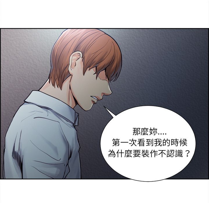岳母家的刺激生活 第43章 第55页