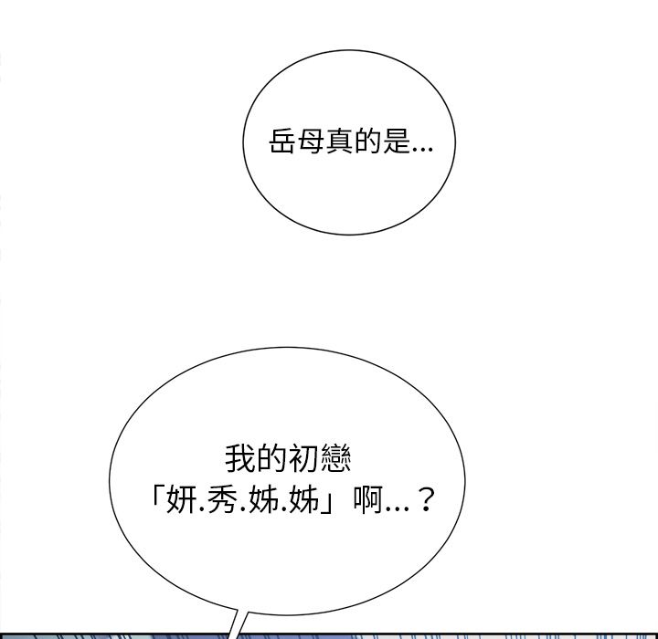 岳母家的刺激生活 第43章 第46页