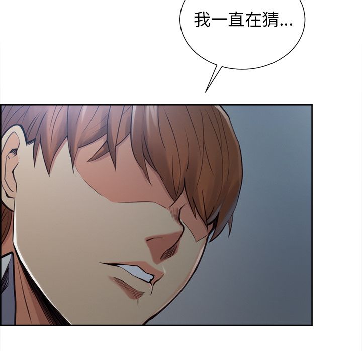 岳母家的刺激生活 第43章 第52页