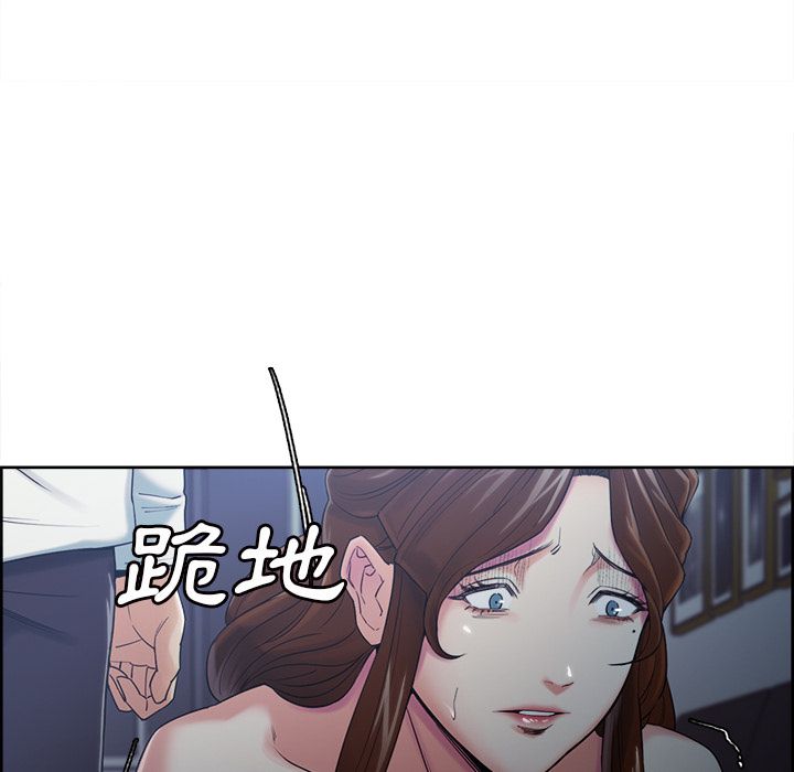 岳母家的刺激生活 第43章 第50页