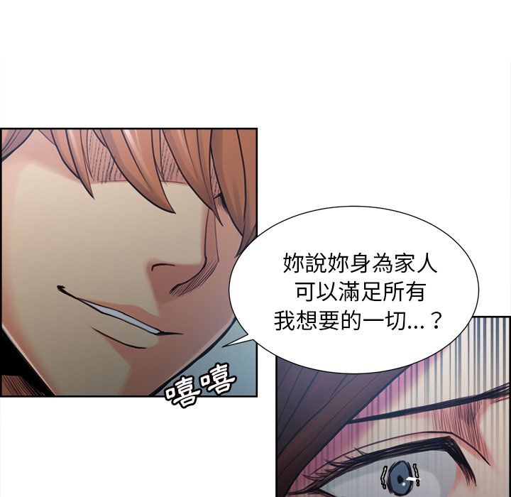 岳母家的刺激生活 第43章 第58页