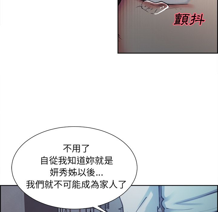岳母家的刺激生活 第43章 第59页