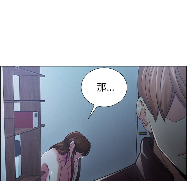 岳母家的刺激生活 第43章 第66页