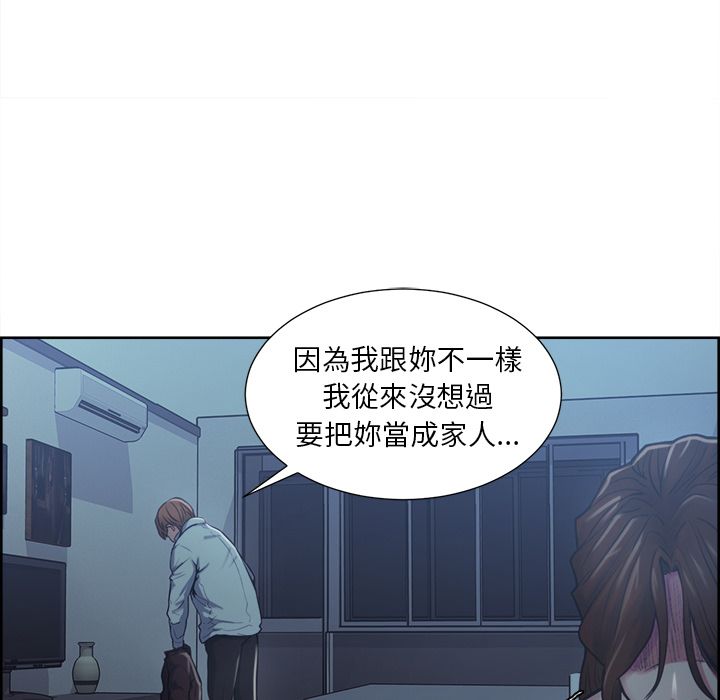 岳母家的刺激生活 第43章 第61页