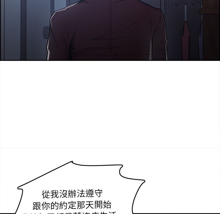 岳母家的刺激生活 第43章 第72页