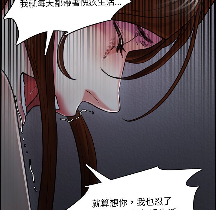 岳母家的刺激生活 第43章 第73页
