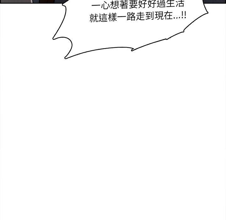 岳母家的刺激生活 第43章 第74页