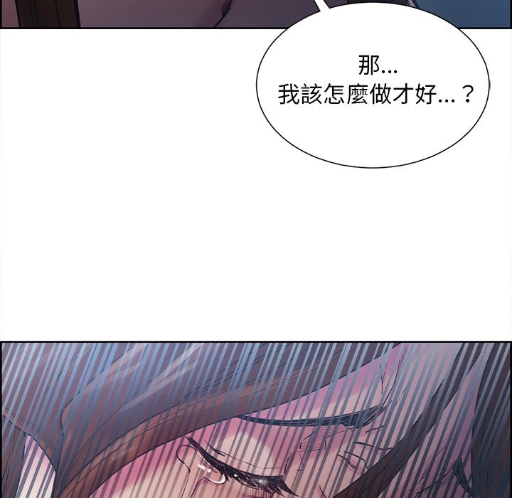 岳母家的刺激生活 第43章 第69页