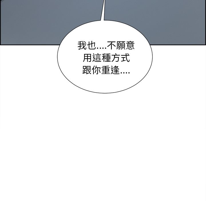 岳母家的刺激生活 第43章 第79页
