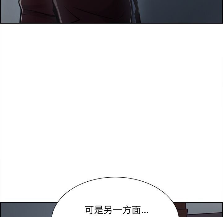 岳母家的刺激生活 第43章 第81页