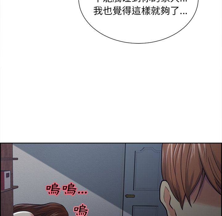 岳母家的刺激生活 第43章 第85页
