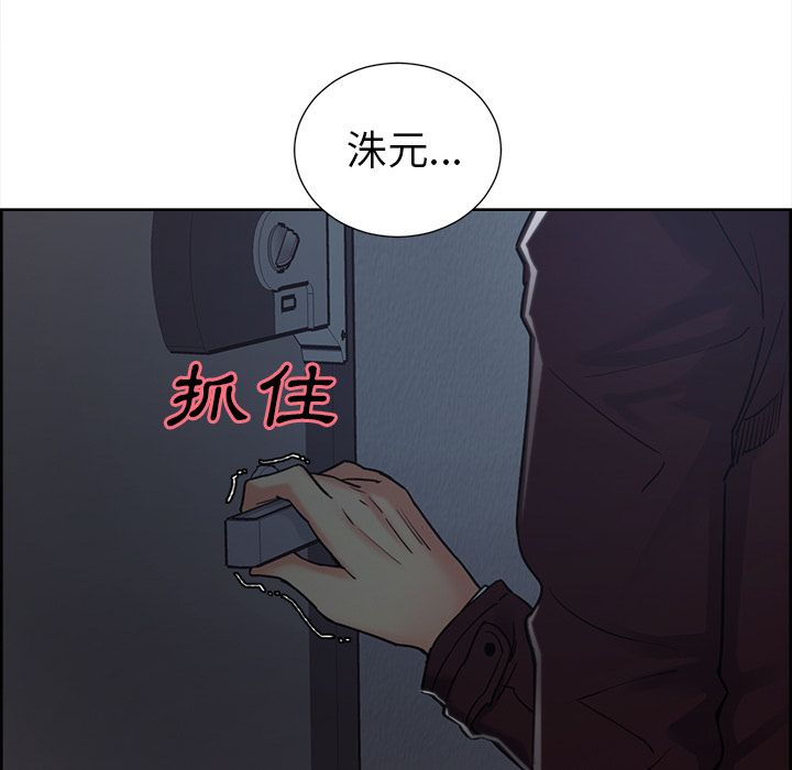 岳母家的刺激生活 第43章 第87页