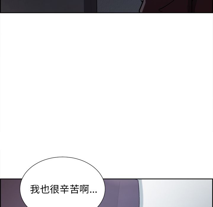 岳母家的刺激生活 第43章 第88页