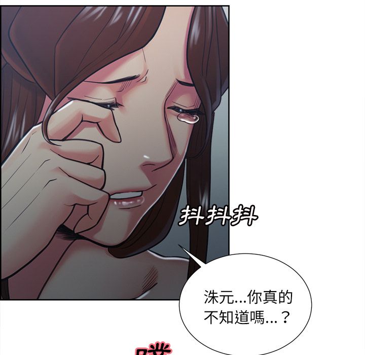 岳母家的刺激生活 第44章 第14页
