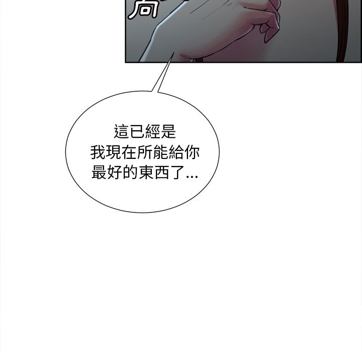 岳母家的刺激生活 第44章 第16页
