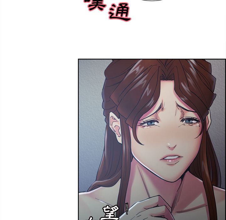岳母家的刺激生活 第44章 第15页