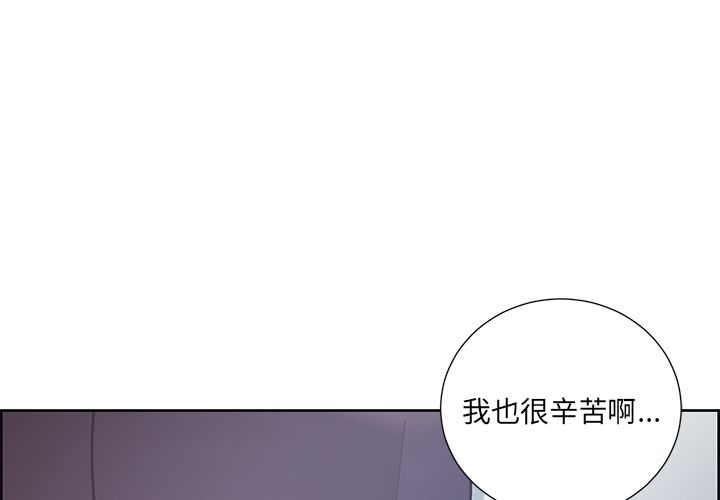 岳母家的刺激生活 第44章 第3页