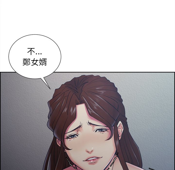 岳母家的刺激生活 第44章 第18页