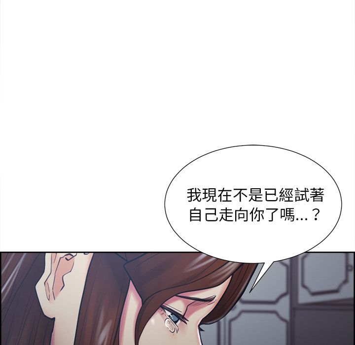 岳母家的刺激生活 第44章 第27页