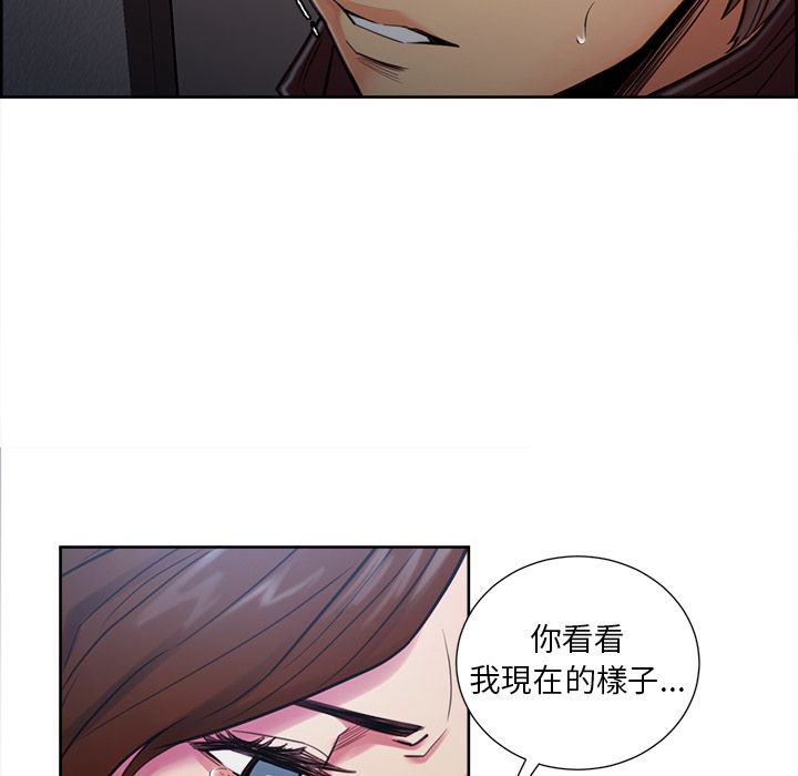 岳母家的刺激生活 第44章 第21页