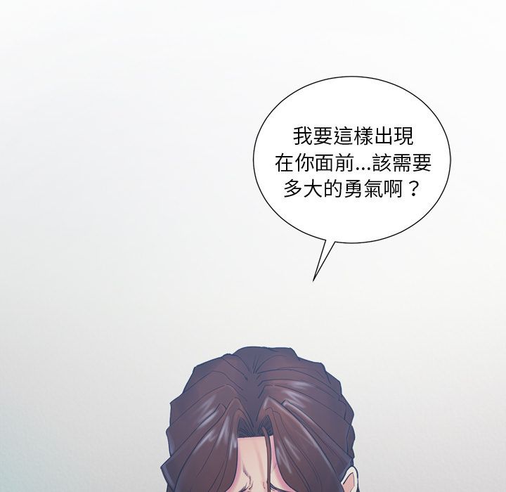岳母家的刺激生活 第44章 第23页