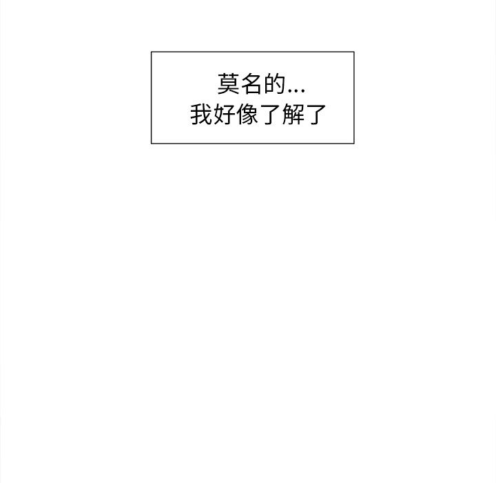 岳母家的刺激生活 第44章 第41页