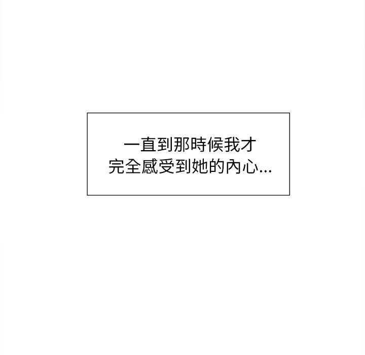 岳母家的刺激生活 第44章 第34页