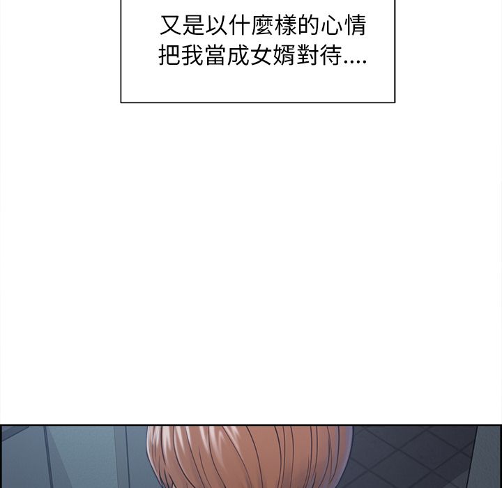 岳母家的刺激生活 第44章 第39页