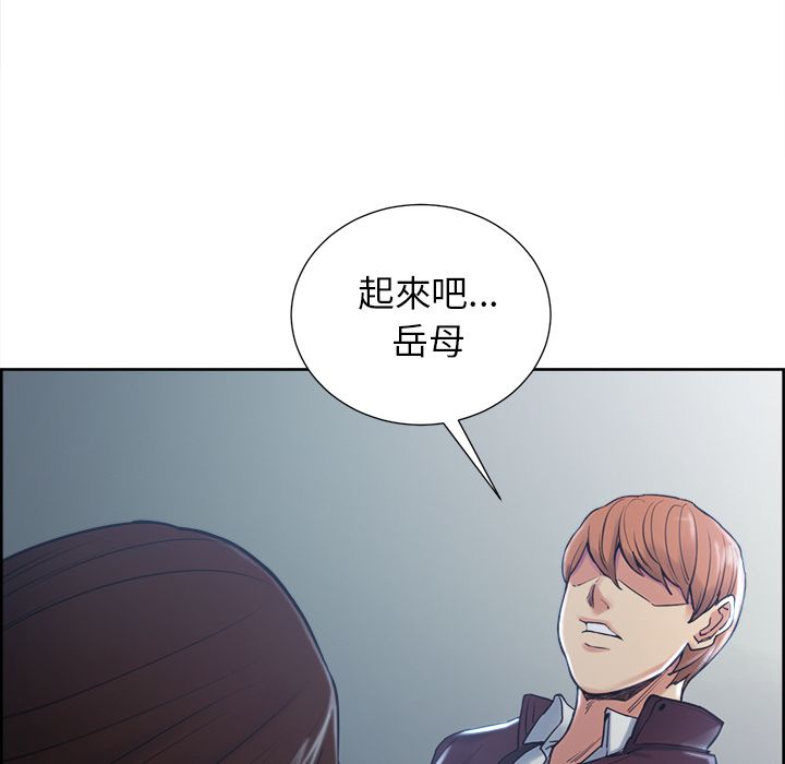 岳母家的刺激生活 第44章 第46页