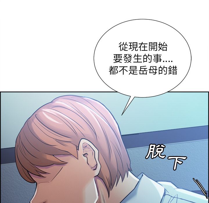 岳母家的刺激生活 第44章 第64页